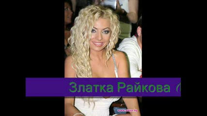 Коя Е Най - Красивата Спортна Половинка В България?