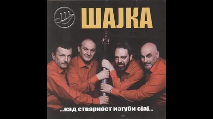 Starogradske pesme - Sajka - Bicu tu - (Audio 2013)
