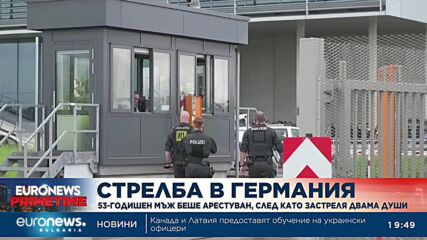 Стрелба в завод на „Мерцедес“ в Германия, има жертви