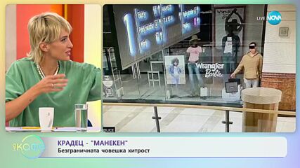 Мъж симулира сърдечен удар за да не си плаща сметката в ресторанти - „На кафе” (23.10.2023)