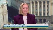 Надежда Йорданова: Дяволът е в детайлите при реформата в съдебната власт