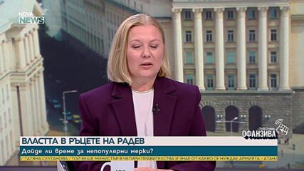 Надежда Йорданова: Дяволът е в детайлите при реформата в съдебната власт