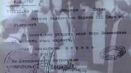 Спасяването на българските евреи по време на Втората световна война