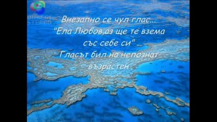 Много яко - история за любовта 