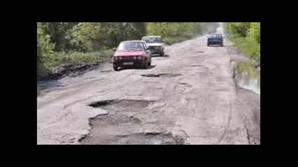 Дупка До Дупка