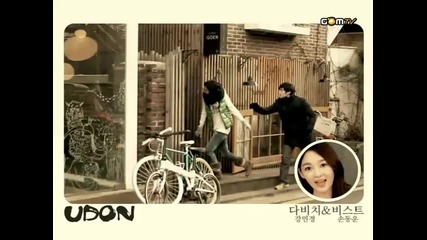 Dongwoon (beast) & Minkyung (davichi) - Udon 