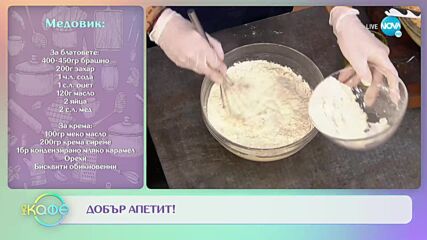 Рецептите днес: Постен руски борш - „На кафе” (29.11.2022)
