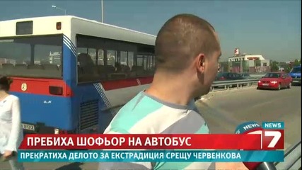 Пребиха шофьор на автобус в движение