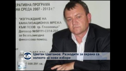 Цветан Цветанов: Разходите за протести се равняват на разходите за нови избори