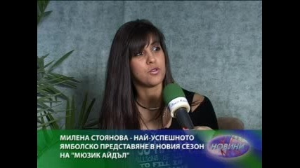 Милена Стоянова - най - успешното ямболско представяне в Мюзик айдъл 