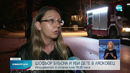Новините на NOVA (02.11.2022 - късна емисия)