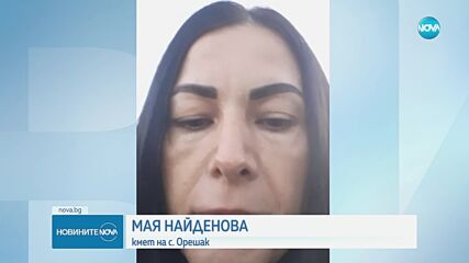 Кметът на Орешак: Пожарът в къщите за гости е напълно овладян