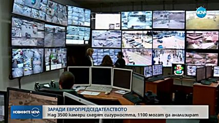 Big Brother в София заради европредседателството