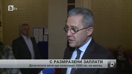 Депутатите - с нови, по-високи заплати