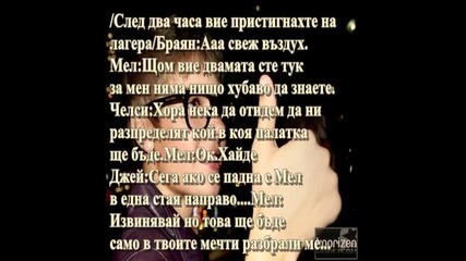 Oбичам те, но не го показвам(епизод 3) *хайде на лагер в планината*
