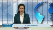 Новини - 29.01.2026