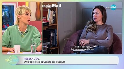 Мистерия около развода на Мерил Стрийп - „На кафе” (23.10.2023)