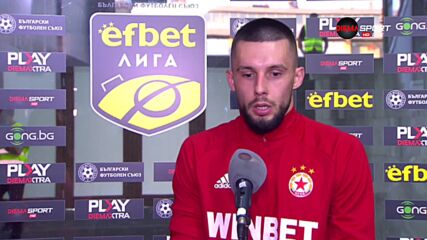 Турицов: Успехът над Левски ще ни даде стимул за четвъртък