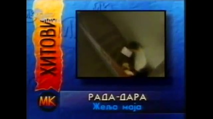 Dara Bubamara 1994 - Zeljo moja