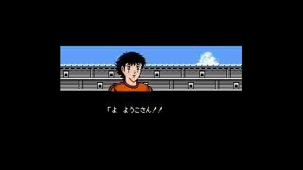 Captain Tsubasa Dream Team 2 The Game 58 