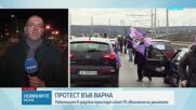 Протест на служители на градския транспорт във Варна заради увеличение на заплатите