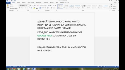 Как да се научим да свирим на китара - елементарно