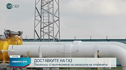 Новините на NOVA NEWS (13.07.2022- 13:00)