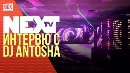 NEXTTV 029: Гост DJ: Интервю с DJ Antosha