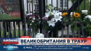 Спуснаха флаговете пред Британското посолство, отвориха съболезнователна книга