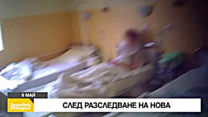 В понеделник в "Здравей, България" очаквайте