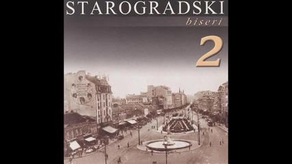 Starogradske pesme - Sajka - Fijaker stari - (Audio 2007)