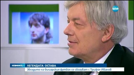 Цветя и послания в памет на Трифон Иванов