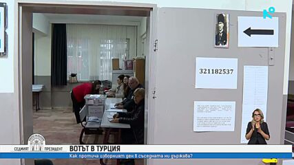 Изборният ден в Истанбул и Бурса започна нормално