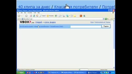 Как Да Си Изтеглим Kлип От Vbox7 ? 