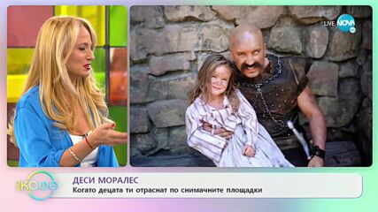 „На кафе” с Деси Моралес (14.06.2022)