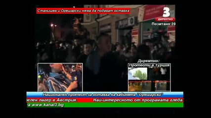 Протестиращи 14+ /16.06.2013