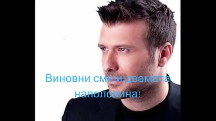 Bg Превод - Giannis Ploutarxos - Apopse aimorago (тази вечер кървя)