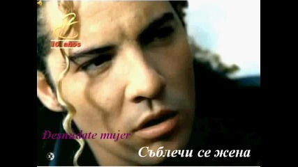 David Bisbal - Desnudate mujer