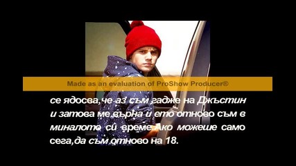 аз винаги ще те обичам еп.9 от selenagomez358 and iozov70
