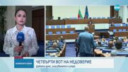 Новините на NOVA (09.07.2025 - следобедна емисия)