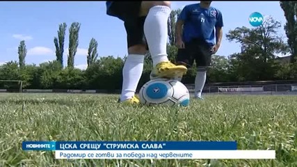Радомир готов за победа срещу ЦСКА