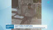 Намериха 11-годишната Наталия, пастрокът ѝ е задържан