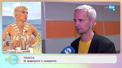 Део за емоциите, които би искал отново в живота си - „На кафе” (06.07.2022)