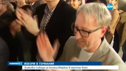 ИЗБОРИ В ГЕРМАНИЯ: Знакова победа за Ангела Меркел в местен вот