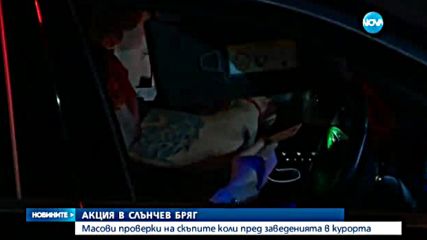 Слънчев бряг след престрелката - обедна емисия