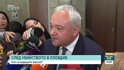 Демерджиев: Четири дружества са печелили над 99% от поръчките за мантинели през годините