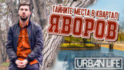 Готини места за хапване и разходки извън центъра на София