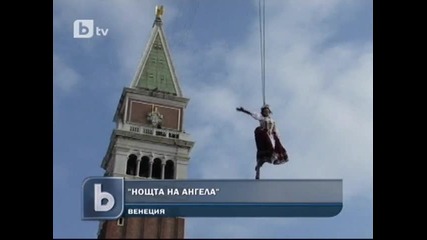 Нощта на Ангела - карнавала във Венеция