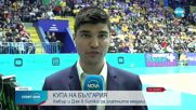 Хебър и Деа Спорт в спор за Купата на България, Марица спечели шеста поредна при жените