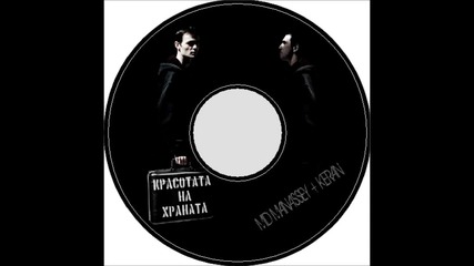 Manata & Keranov - Добро Утро